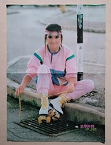 Hong Kongs Emerald Weekly publishes a large poster on 80s