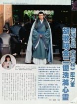 Hu Ge Hong Kong version of the color page report 1 page