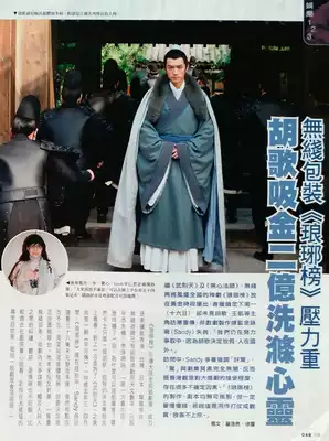 Hu Ge Hong Kong version of the color page report 1 page