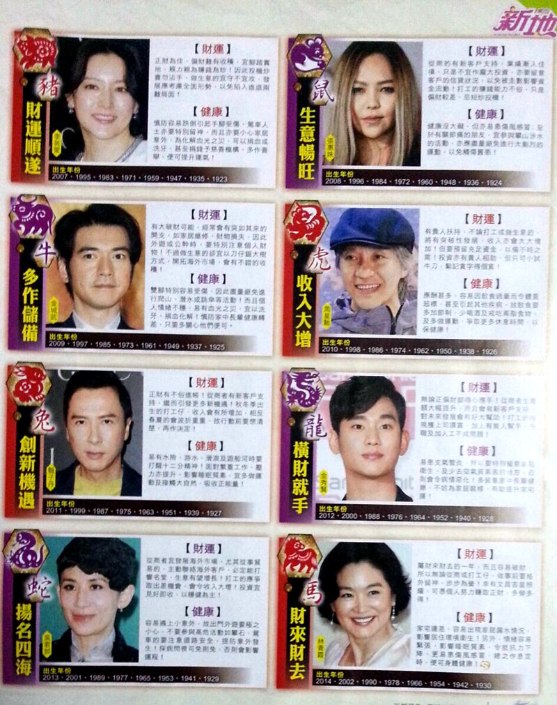 Zhou Xingchi, Lin Qingxia, Kim Soo Hyun, etc. Hong Kong version color page 1 page (size 32K)