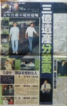 Leslie Cheung died in 2003. Hong Kong version report big color page 1 page size: 57 5cmX37 5cm￥98