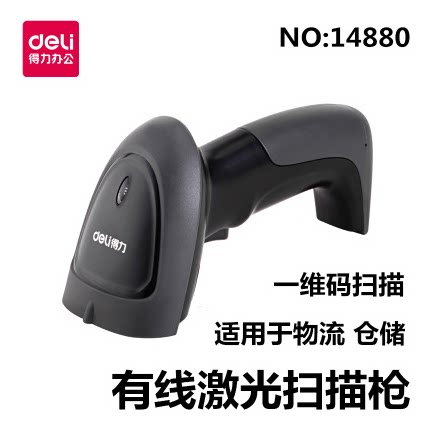 Deli Scanner 14883 14884 Wireless Wired barcode Scanner