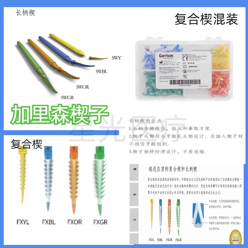 Long-Handled Wedge Gap Break Series Kalesen Dental Forming Piece Set (Long-Handled Wedge) 100 Pieces/Box Long-Handled Wedge Gap Break Series Kalesen Dental Forming Piece Set (Long-Handled Wedge) 100 Pieces/Box