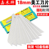 Jiahe large art blade tool blade media A- 100 14 to 7 wholesale price