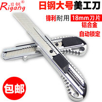 Japanese steel 305 wall paper knife large utility knife metal knife body utility knife Heavy Machine Tool knife
