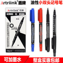 Shield marker pen thin head Hook pen small double head oily marker pen color black painting children Mark pen