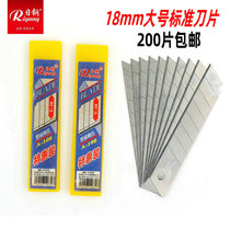 200 pieces Nippon Steel A-100 large utility blade large blade 18mm paper cutting blade 7 sections