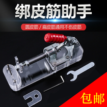 Acrylic new rubber band assistant slingshot traditional rubber band tool tied slingshot rubber band round leather flat leather band