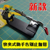 New rubber band assistant fast clip assistant without hemostatic pliers traditional flat leather general leather pocket assistant
