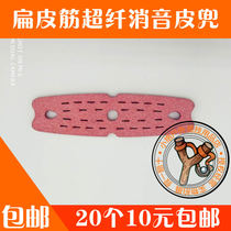 Slingshot leather pocket Flat leather pocket Flat leather pocket Durable leather pocket Flat leather band leather pocket 1 8mm thick small powder pocket