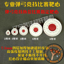 Slingshot microfiber bullseye manual 4-layer thickened red heart slingshot competitive game target Slingshot practice target