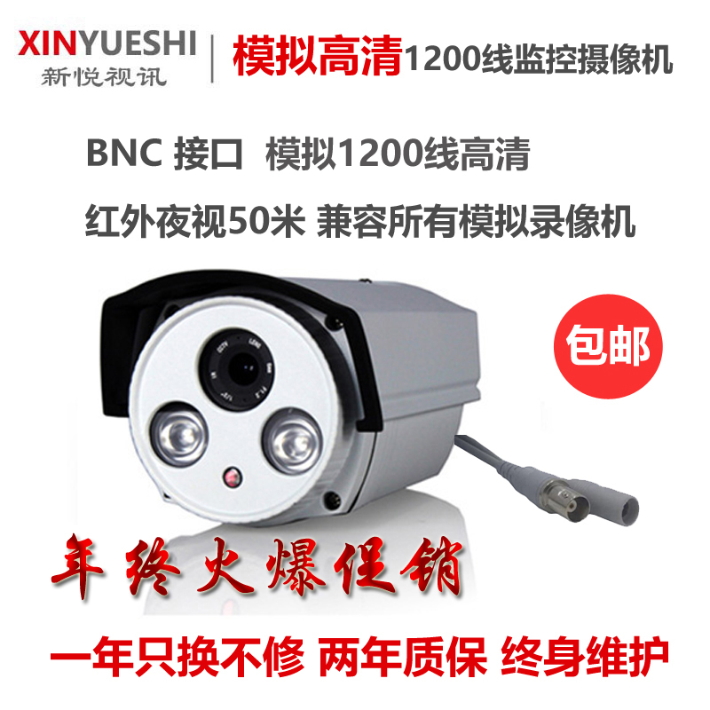 Analog surveillance camera BNC roundhead camera Infrared Waterproof SONY 1200 line video coaxial recorder