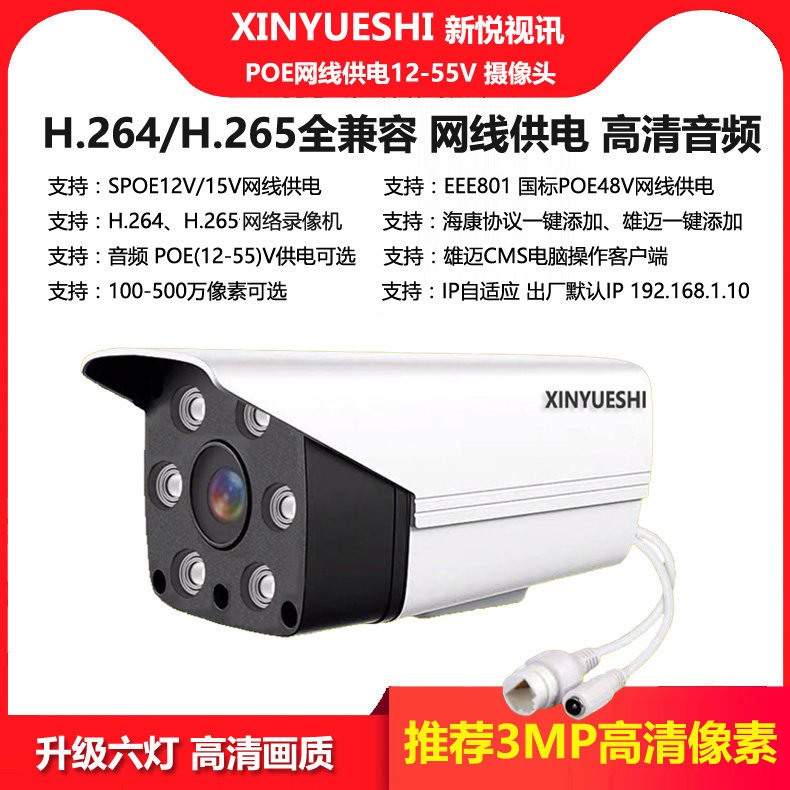 H264H265 Network Surveillance camera Lens POE Kit 1080P 2 million 5 million infrared dual light full color HD