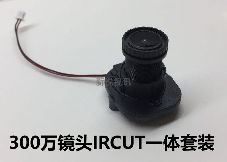 Surveillance small lens M12 Seiko small lens 3 million IRCUT small lens set monitoring accessory set