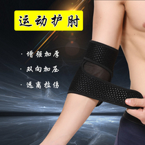 Sports Sports Protection Case for Elbow Men Tennis elbow elbow cover elbow and pressurized