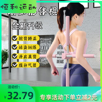 Yoga Trainer Body Open Shoulder Back Back Adult Child Stand Up to Correct Cross Band