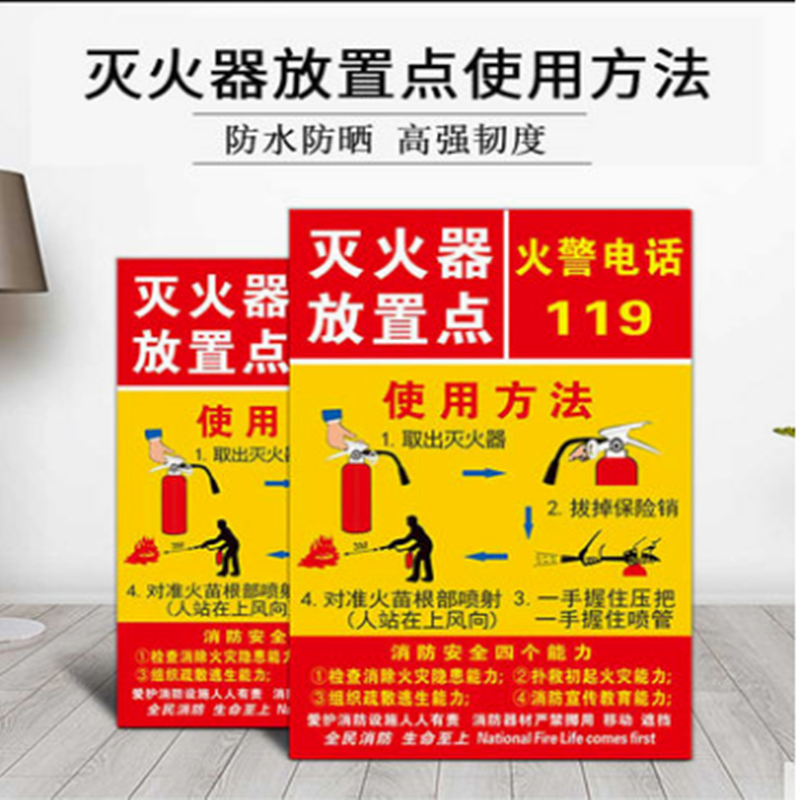 How to use fire extinguishers Stick warning signs Fire safety signs PVC signs signs signs signs