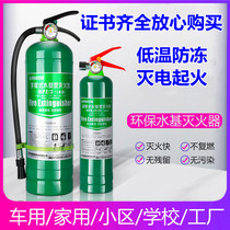 Water-based environmental protection class Household commercial vehicle with 3C fire certification car foam green water-based fire extinguisher