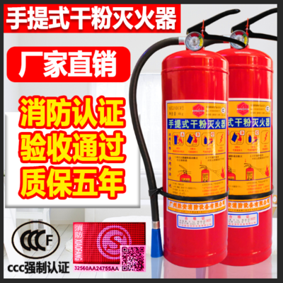 Fire extinguisher Vehicle fire extinguisher 4kg Dry powder 4 kg Fire extinguisher Plant office Home Fire certification