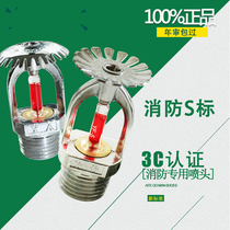 ZSTX-15 fire equipment fire sprinkler 68 degrees up and down spray up and down vertical nozzle Fire nozzle spray