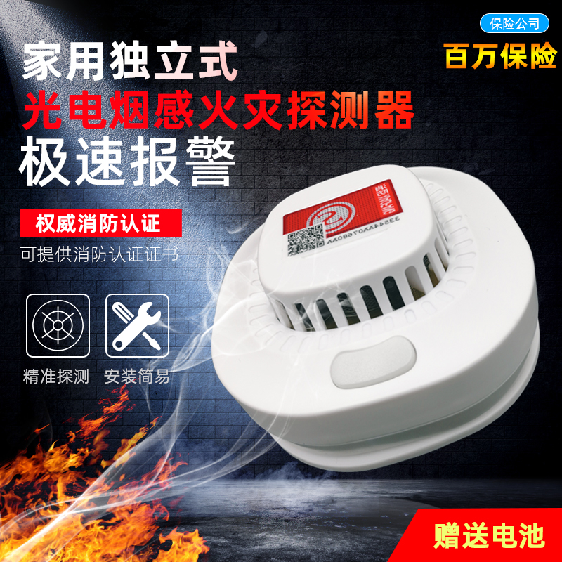 Smoke Alarm Fire Detector Independent Smoke Sensor Household Wireless Smoke Sensor Factory Smoke Sensor