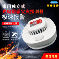 Smoke alarm fire fire detector independent smoke sensor household has wireless smoke sensor factory inspection smoke sensor
