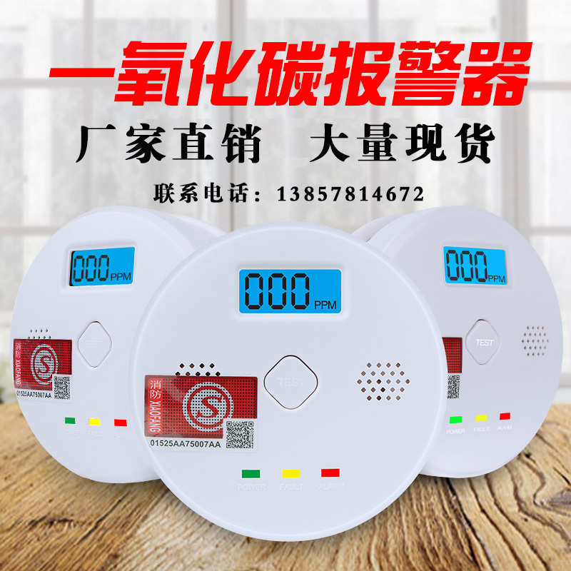 3C carbon monoxide alarm Household CO alarm Honeycomb charcoal coal stove alarm Gas leak detector