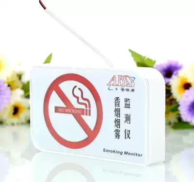 Smoking alarm security shield smoking detection alarm smoking detector non smoking alarm smoke alarm