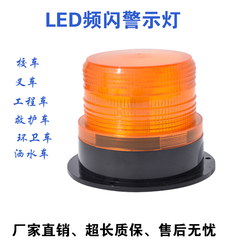 LED super-bright school bus suction top light engineering warning light pile high machine sanitation car yellow round suction top light guard booth blasting lamp