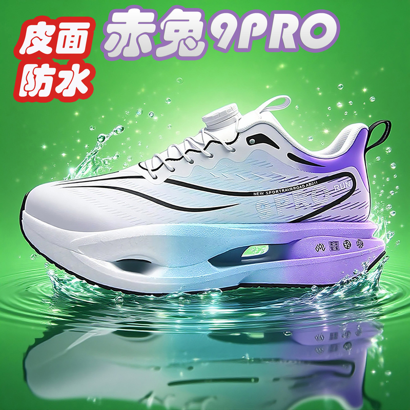 Spring Leather Waterproof Chitu 9Pro Carbon Plate Running Shoes for Men, Women, and Children, Student Racing Sports Casual Running Shoes