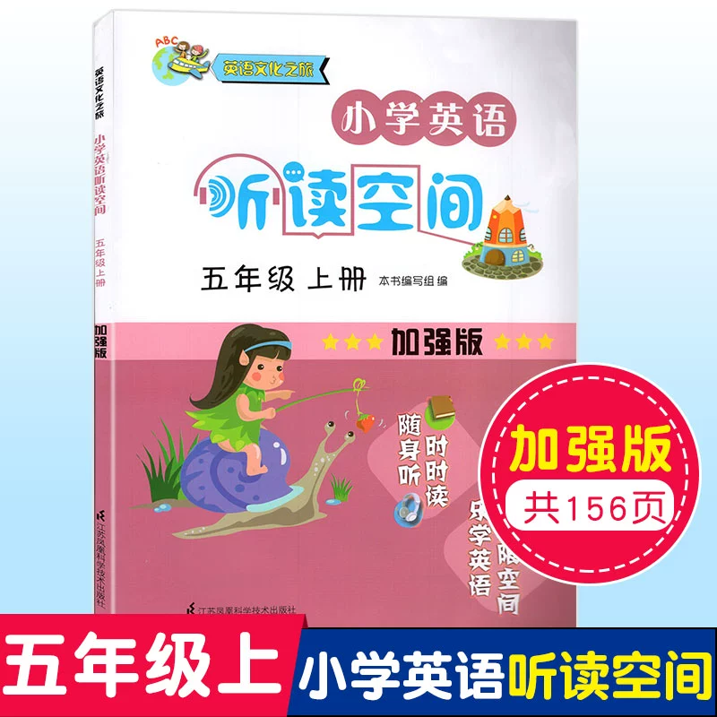 Không gian nghe và đọc tiếng Anh cấp tiểu học, lớp năm, phiên bản nâng cao, hành trình văn hóa Anh - Máy nghe nhạc mp3