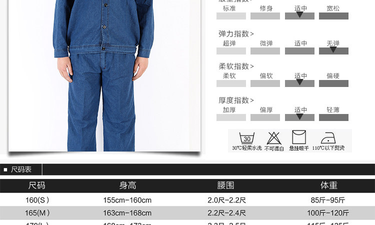 Tenue de travail en coton - Ref 1912250 Image 8