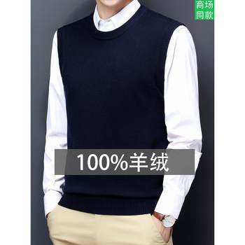 Ordos cashmere vest men's round neck wool vest sleeveless sweater large size knitted sweater waistcoat for men Ordos cashmere vest men's round neck wool vest sleeveless sweater large size knitted sweater waistcoat for men