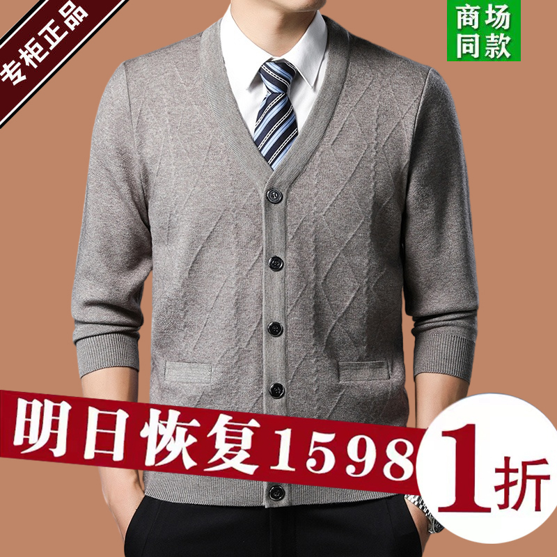 Ordos City 100% Pure Cashmere Men's Cardigan Thickened Knitted Wool Sweater Long-Sleeve Sweater Jacket for Dad