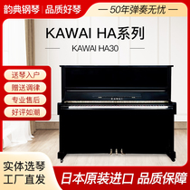 Japonais original importé KAWAI Kawoi Piano HA20 HA30 Utilisé piano domestique vertical débutant à jouer