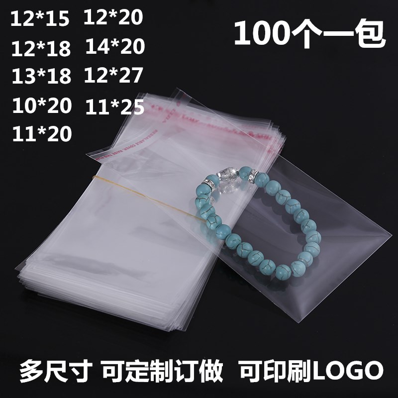 OPP self-adhesive self-adhesive bag Plastic bag Transparent packaging bag jewelry disc disc bag printing custom-made custom-made custom-made custom-made custom-made custom-made custom-made custom-made