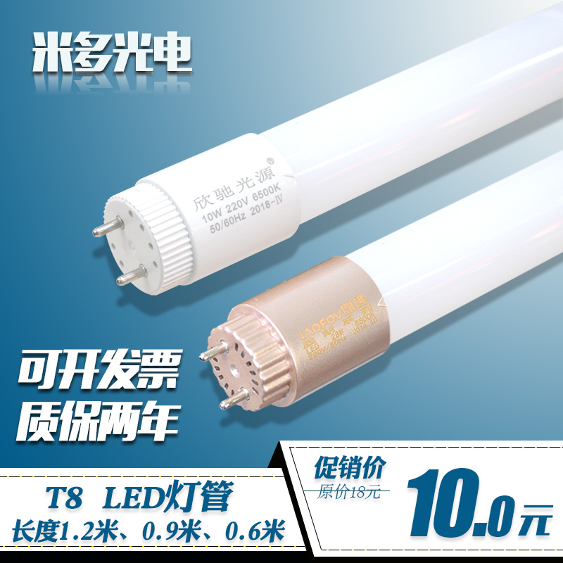 Super bright LED tube 18W T8 tube 1 2 meters 40w28w30w32w 0 9 meters 14w18w 0 6 meters 10w
