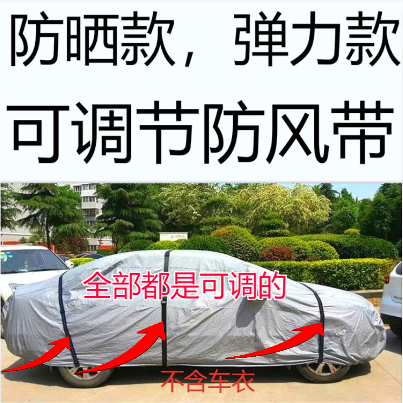 Car cover windproof belt elastic car cover windproof belt elastic car cover windproof rope car cover windproof belt sunscreen car cover tied rope