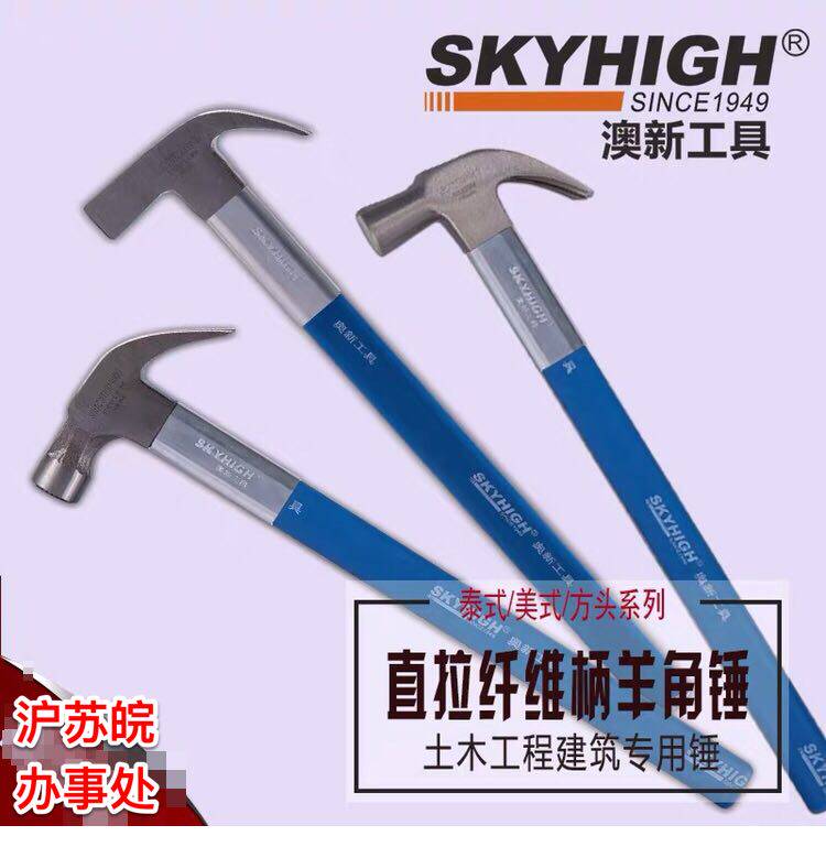 New ANZ Tool Straight Pull Fiber Shank American Thai Style Square Head Lamb Hammer Hammer Twist With Magnetic Nail