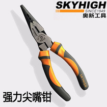 Aoxin tools 6-inch powerful pointed nose pliers save time and labor-saving wire stripping pliers Industrial clamping and shearing utensils