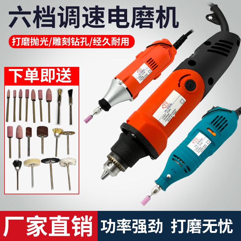 Electric grinding machine small hand-held adjustable speed multi-function multi-functional engraving polishing tool electric grinding head grinding mill
