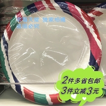 (Metro) Miss Smily Xi mystery Paper 7 inch plate colorful Paper PlateColorful