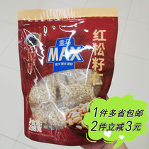 (Hema MAX) Korean pine nuts 288g bag independent small packaging shellless pine nuts original flavor