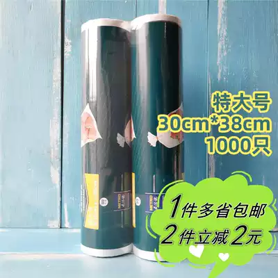 (Metro)MetroProfessional Thick continuous roll preservation bag 30cm*38cm*2 rolls*500 pcs