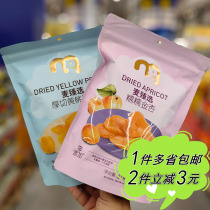 METRO Mai Zhen Selection thick-cut yellow peach pulp glutinous golden apricot bagged half-cut preserved fruit snacks