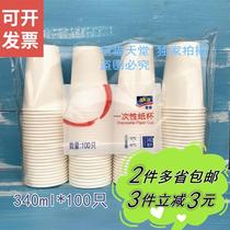 (Metro) AKA Yike disposable Paper Cup 100 340ml Paper Cup