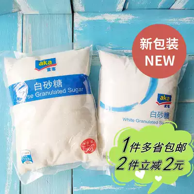 (Metro)AKA Yike White Granulated Sugar Coated Granulated Sugar 2kg