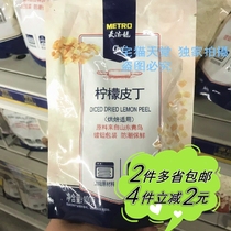 (Metro) Metro Chef Lemon Peel diced baking ingredients Lemon Peel 100g