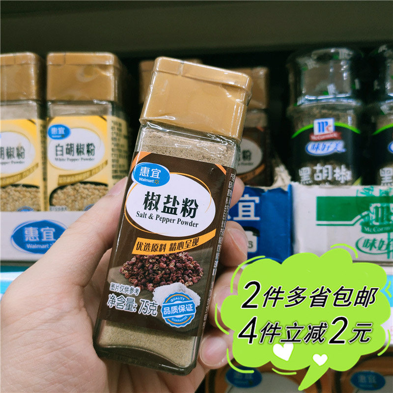 (Walmart) Hui Yi Pretzels Salt Powder Burning Meat Seafood Grilled Roasted Fungus Fried Flavor Powder GREAT VALUE 75g