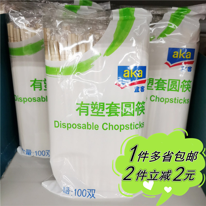 (Metro) Yinker has a plastic sleeve round chopstick independent fit Chopsticks100 Double 23cm portable bamboo chopsticks